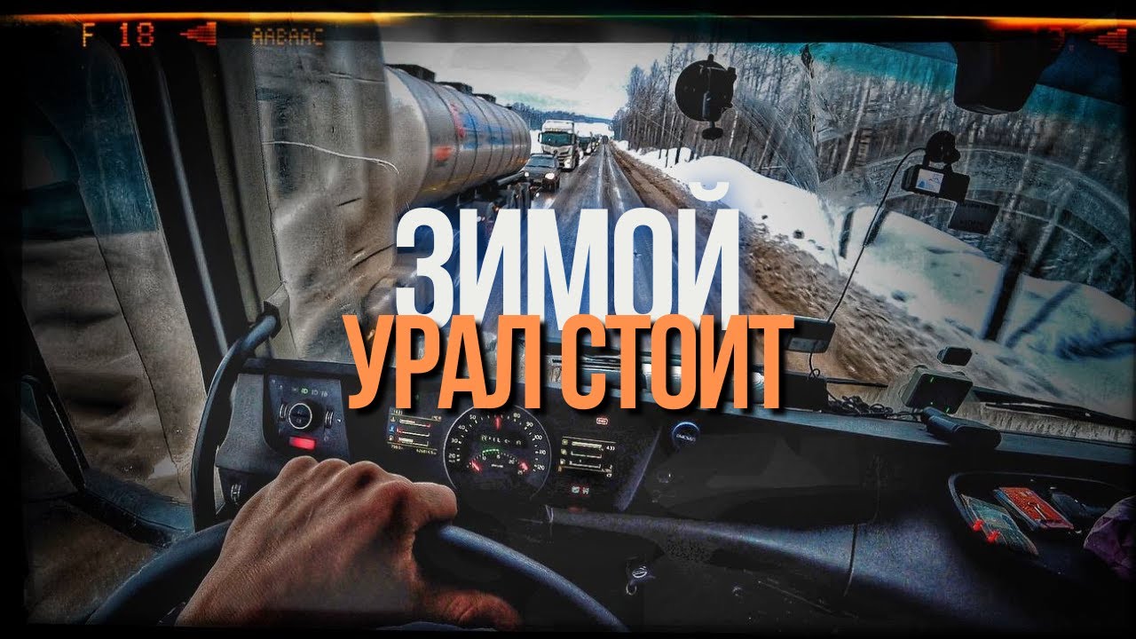 На фуре по горам зимой . Дорога перекрыта - прорываюсь