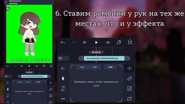 🌊 Туториал по анимации дыхания. / Breath Animation Tutorial 🍃 [В Alight Motion]