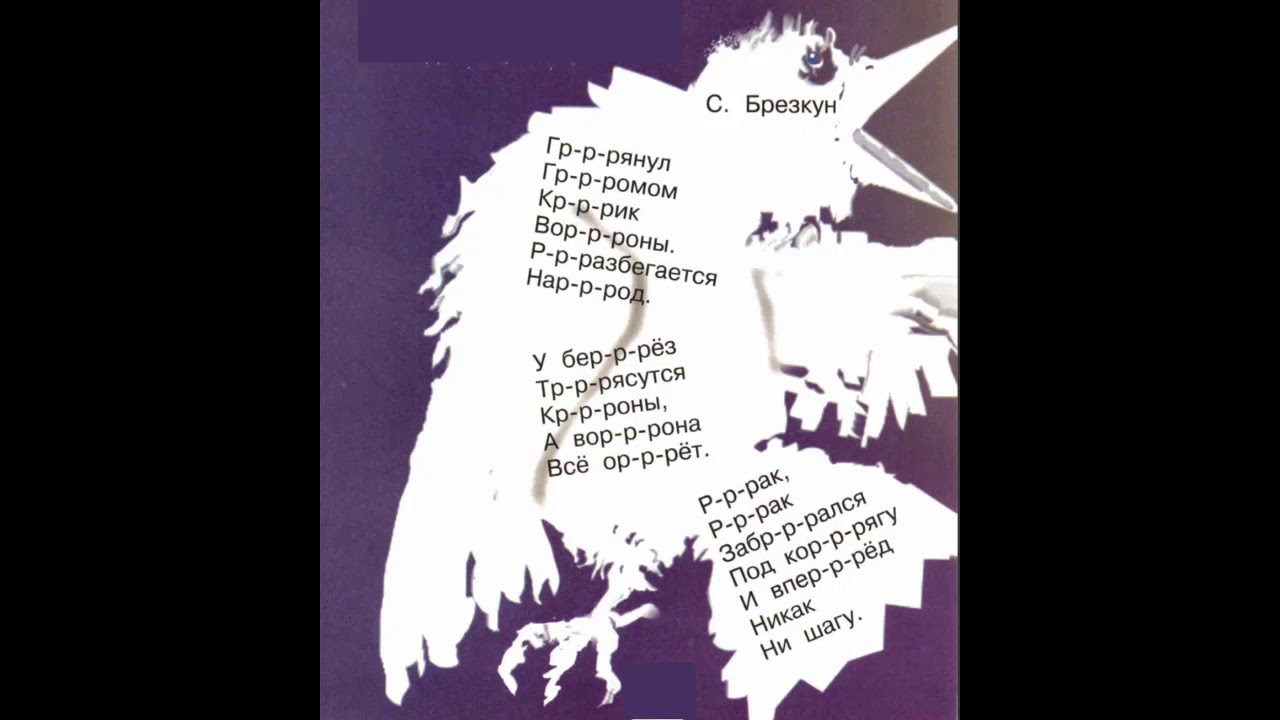 С. Брезкун 