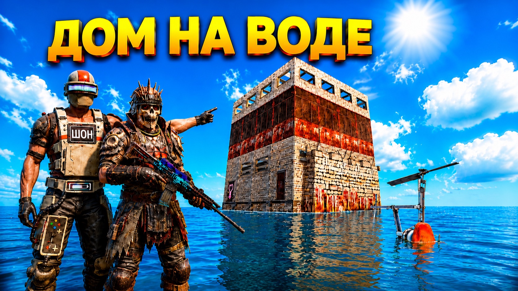 ДОМ НА ВОДЕ. ВЫЖИВАНИЕ В ИГРЕ Oxide: Survival Island