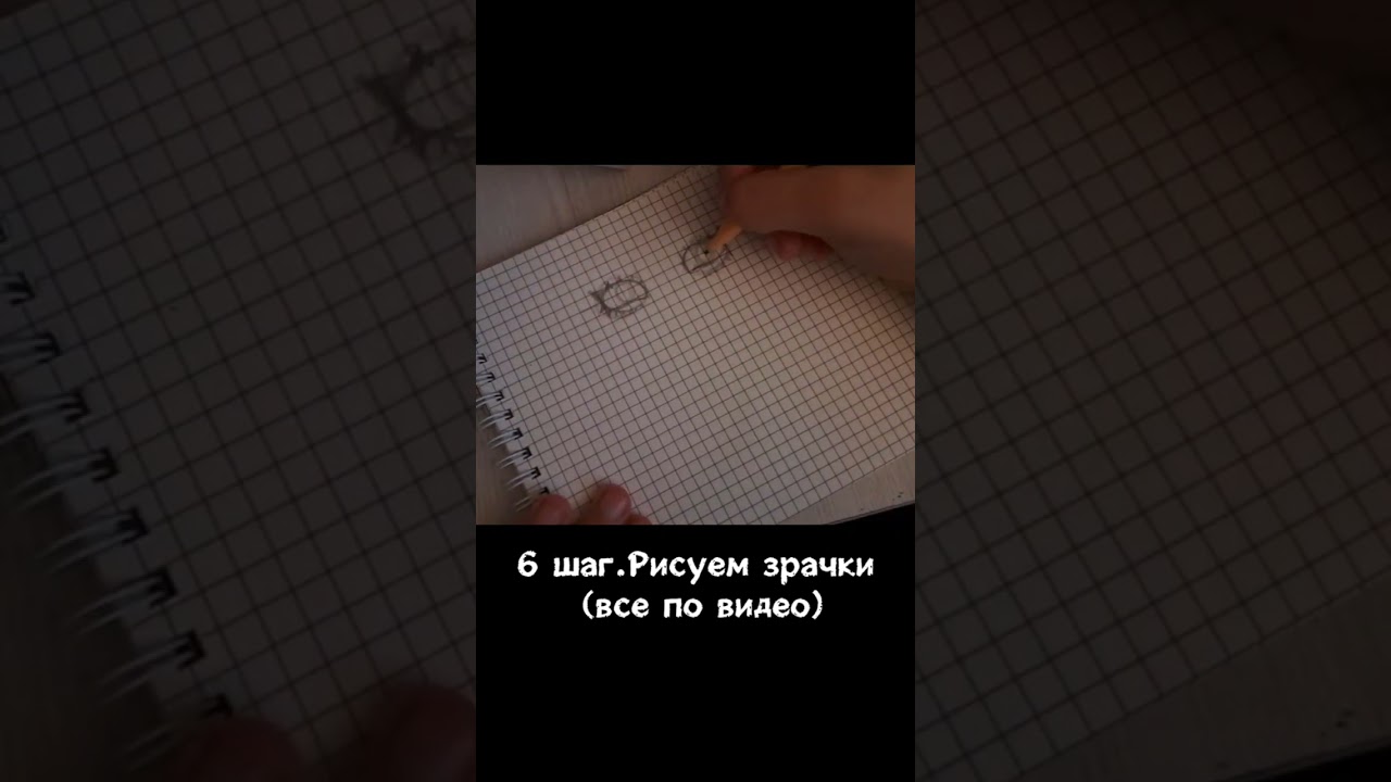 Тутор как нарисовать глаза стиль 1😎#adri #capcut #drawing