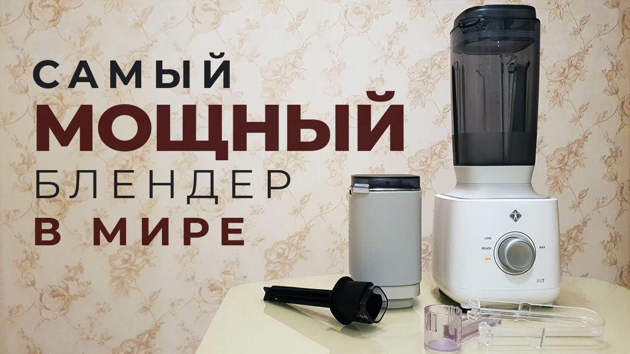 Блендер стационарный | Lequip Bs7 Quattro