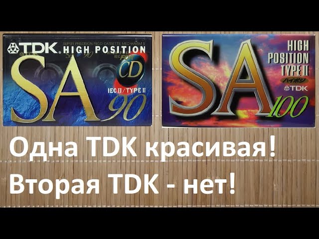Кассеты TDK SA 94-95 годов. В чем разница? #tdk