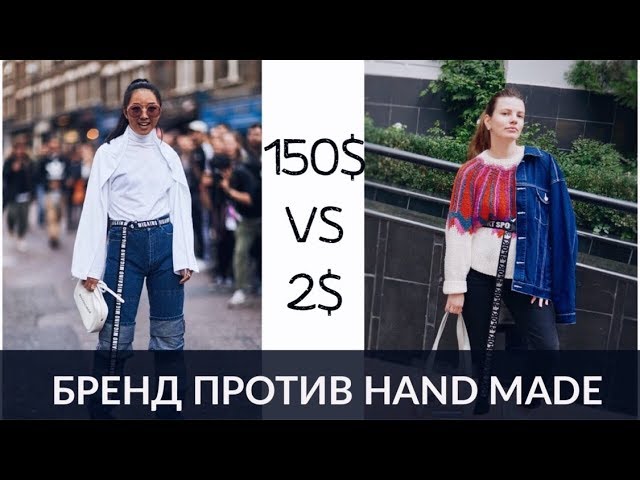 Бренд против Hand Made / Итоги конкурса / Как сделать пояс в стиле Off-white за 5 минут
