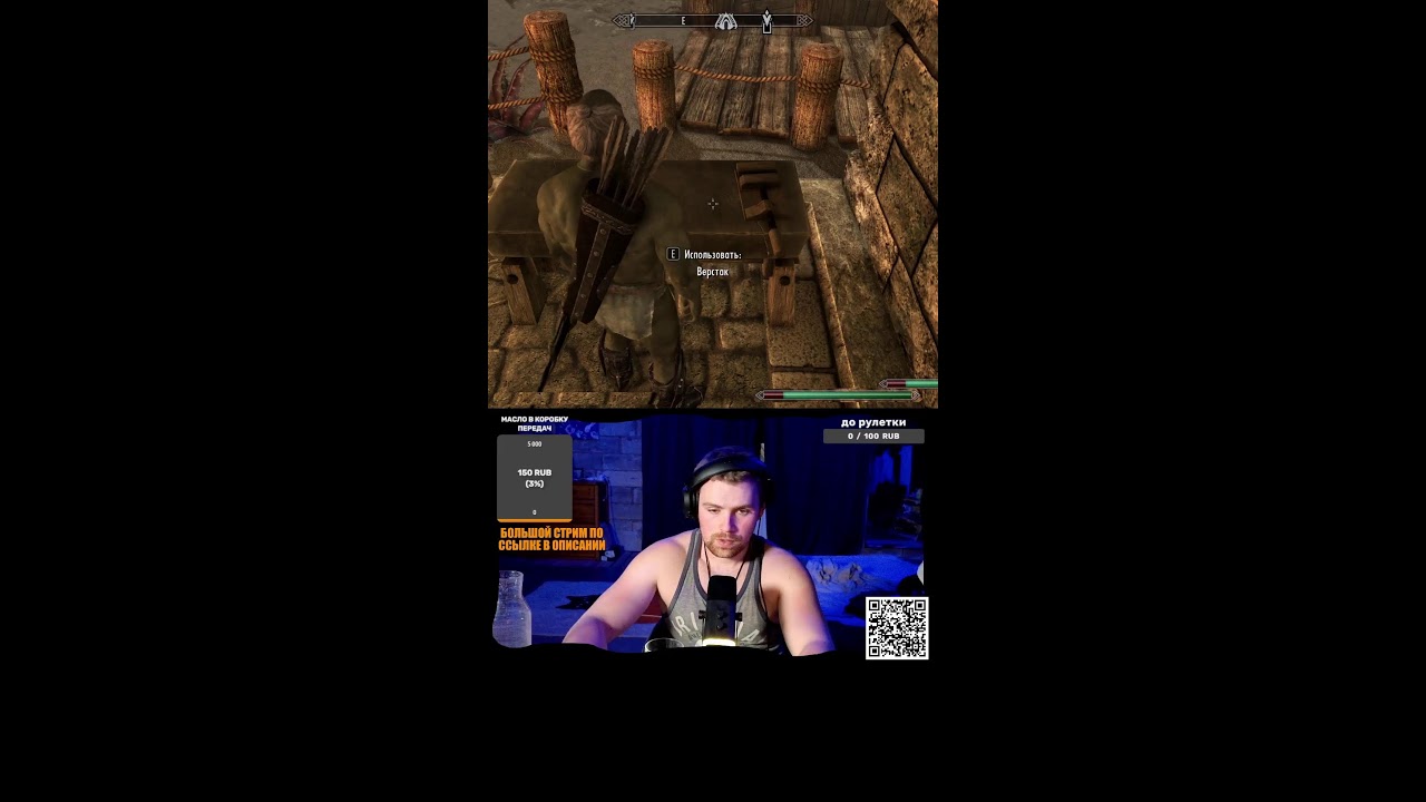 Skyrim полный экран в описании Прямой эфир через Restream.su