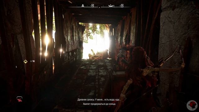Horizon FW DLC | Руины Бормочущие пещеры