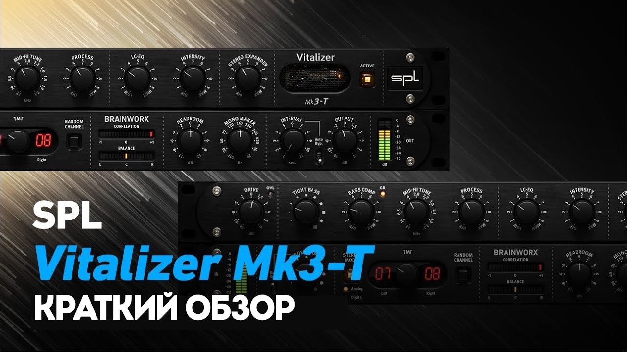 SPL Vitalizer Mk3-T - краткий обзор | Plugin Alliance