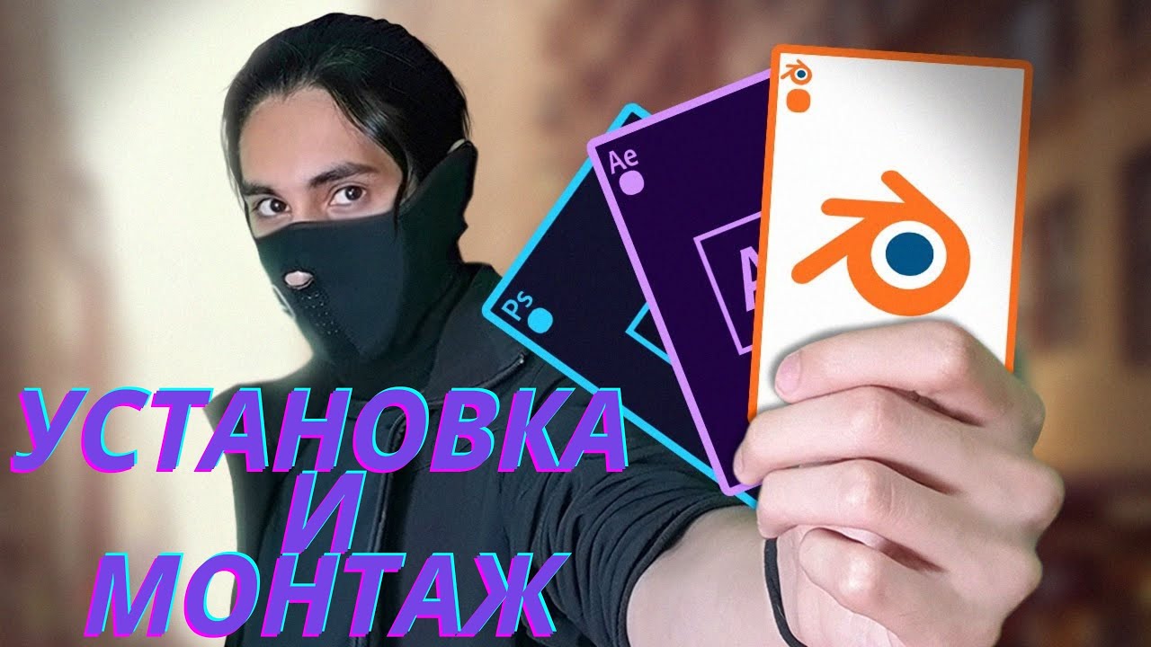 Как создать ИДЕАЛЬНЫЙ монтаж видео в 2025 году?