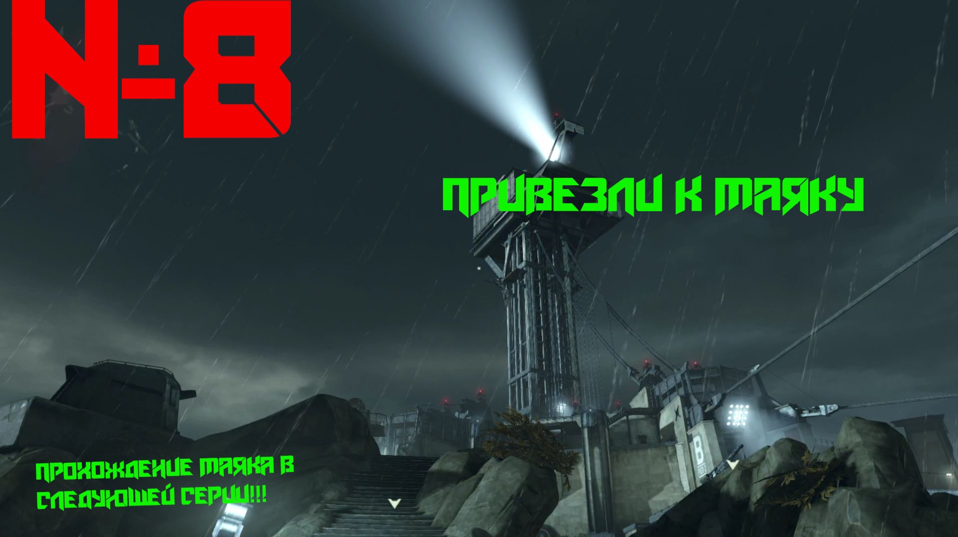СБЕЖАЛ ОТ БАНДИТОВ опять надо будет искать эмили 8  Dishonored