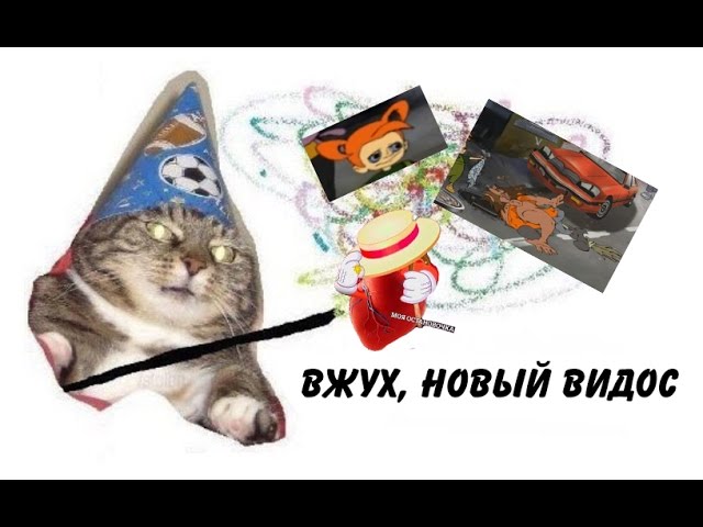 ВЖУХ, твоя остановочка, петух.[Монтаж]