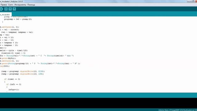 Прошивка для инкубатора на STM32F103