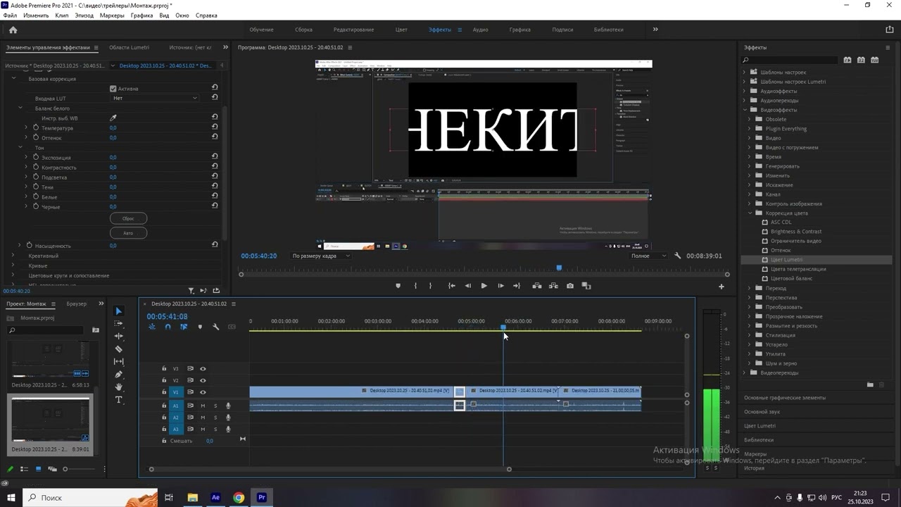 Простой монтаж в Premiere Pro Для новичков
