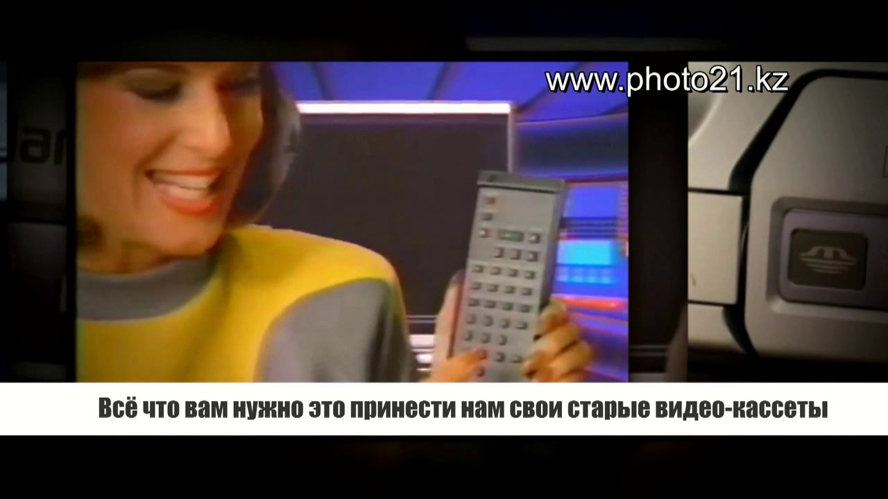 Оцифровка видеокассет в Алматы