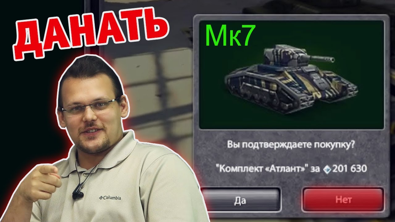 АДМИНЫ УБРАЛИ КОМПЛЕКТЫ И ДОБАВИЛИ Мк7 КОМПЛЕКТЫ  ТАНКИ ОНЛАЙН