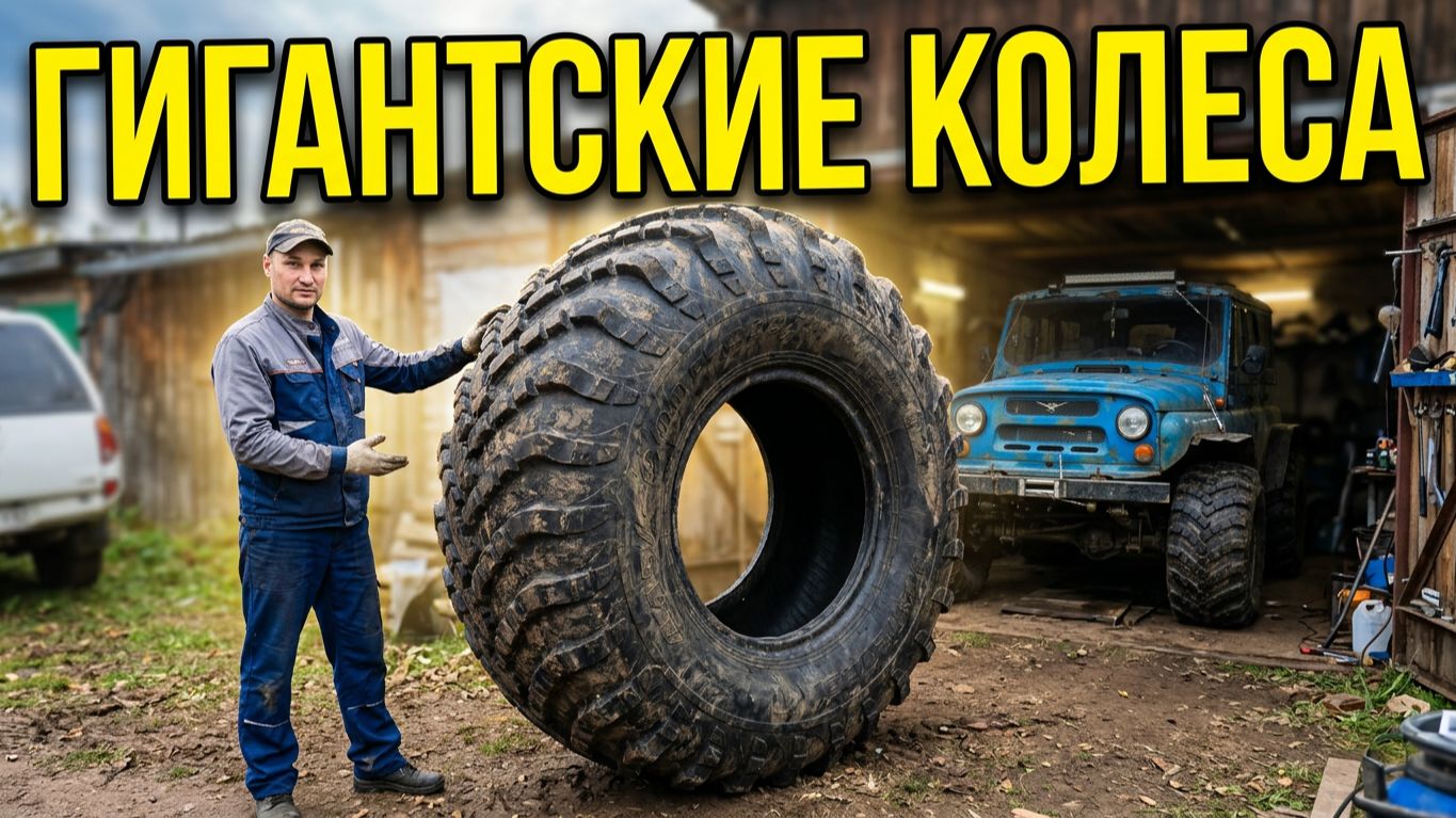 Ремонт гигантских колес для «Дракона». Восстановил прицеп и готовлюсь в тайгу