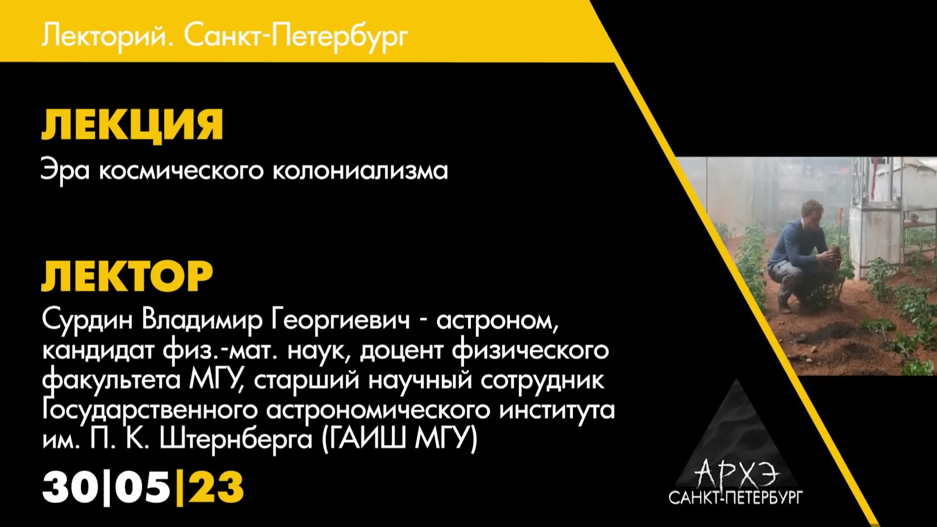 Владимир Сурдин