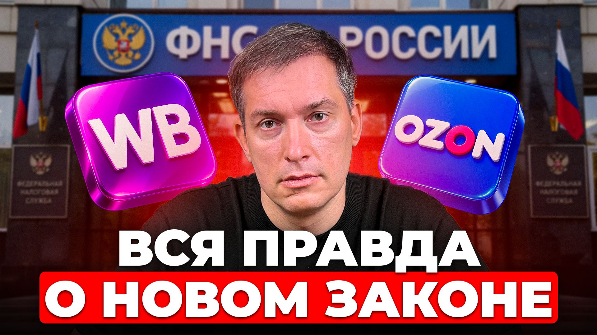 Закон о платформенной экономике: Что скрывает новый закон?