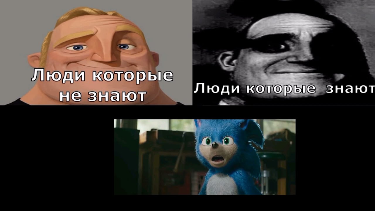 Те кто не знают, Те кто Знают: