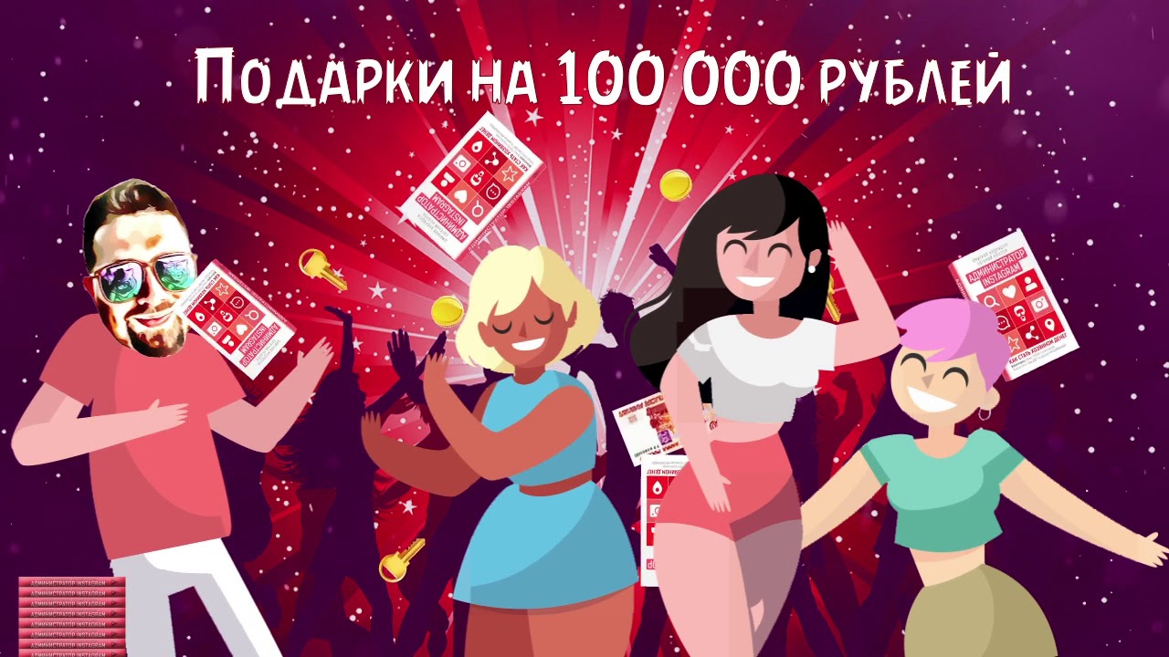 Анимация для розыгрыша в Вконтакте