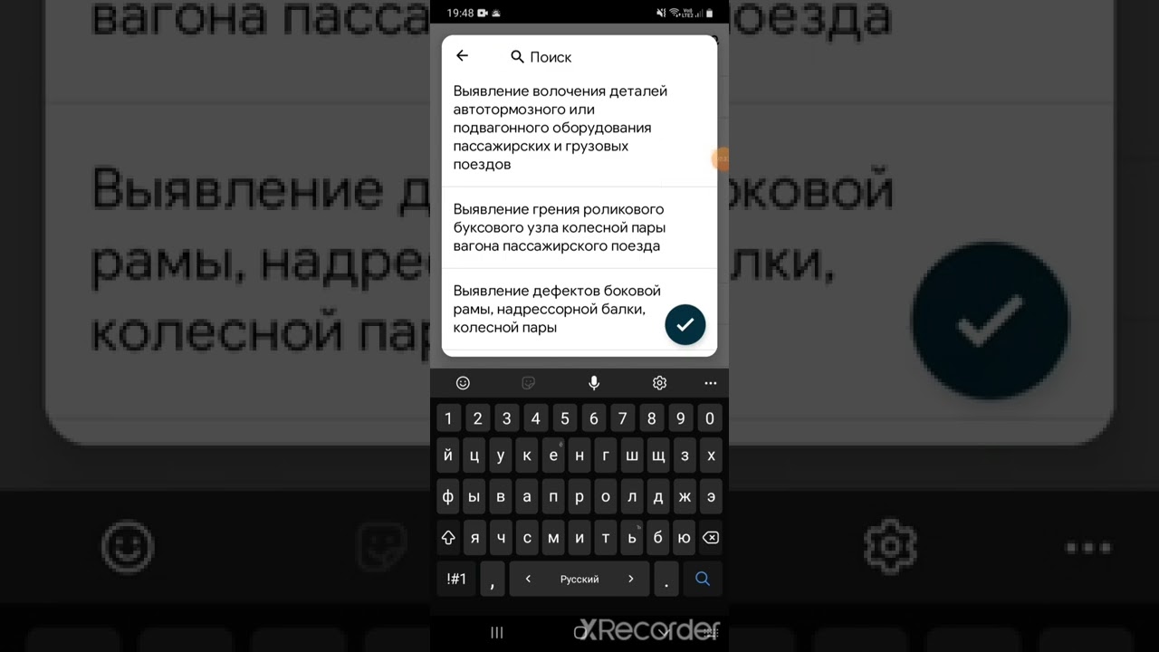 ЗАМЕЧАНИЯ ЧЕРЕЗ ЛК АСУТ (ЛИЧНЫЙ КАБИНЕТ МАШИНИСТА)