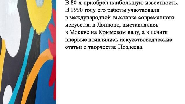 Новосолянская библиотека—филиал №18 приглашает в увлекательное путешествие по творчеству А.Поздеева