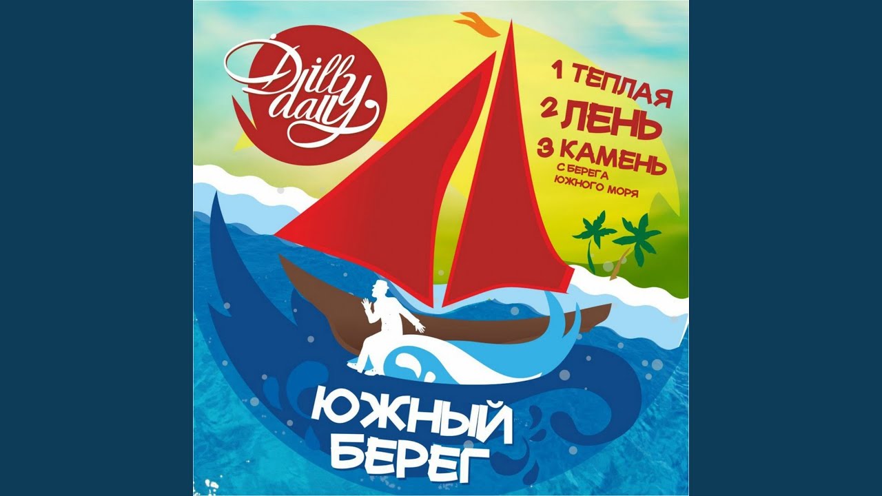 Камень с берега южного моря