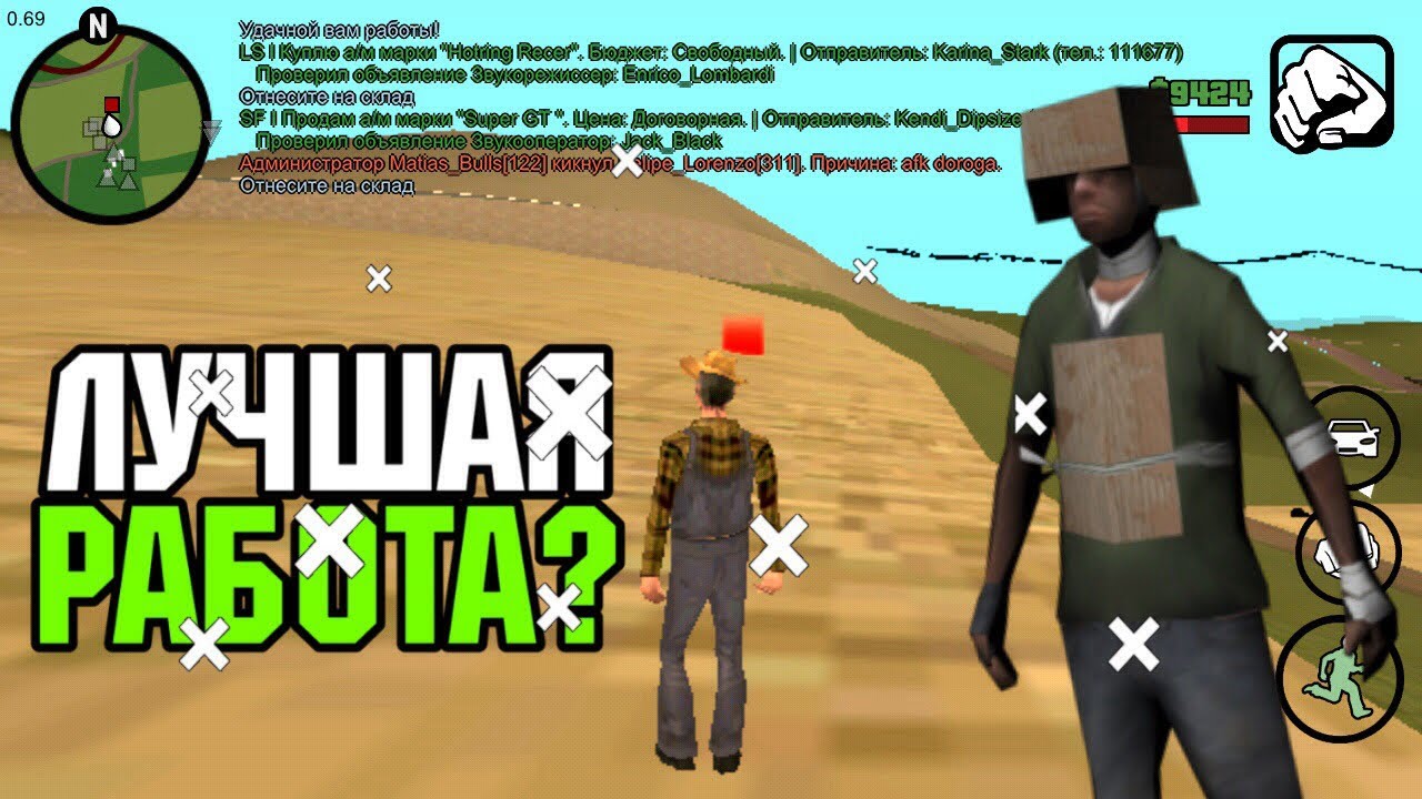 Flin RP | Какая прибыльная работа для новичков?