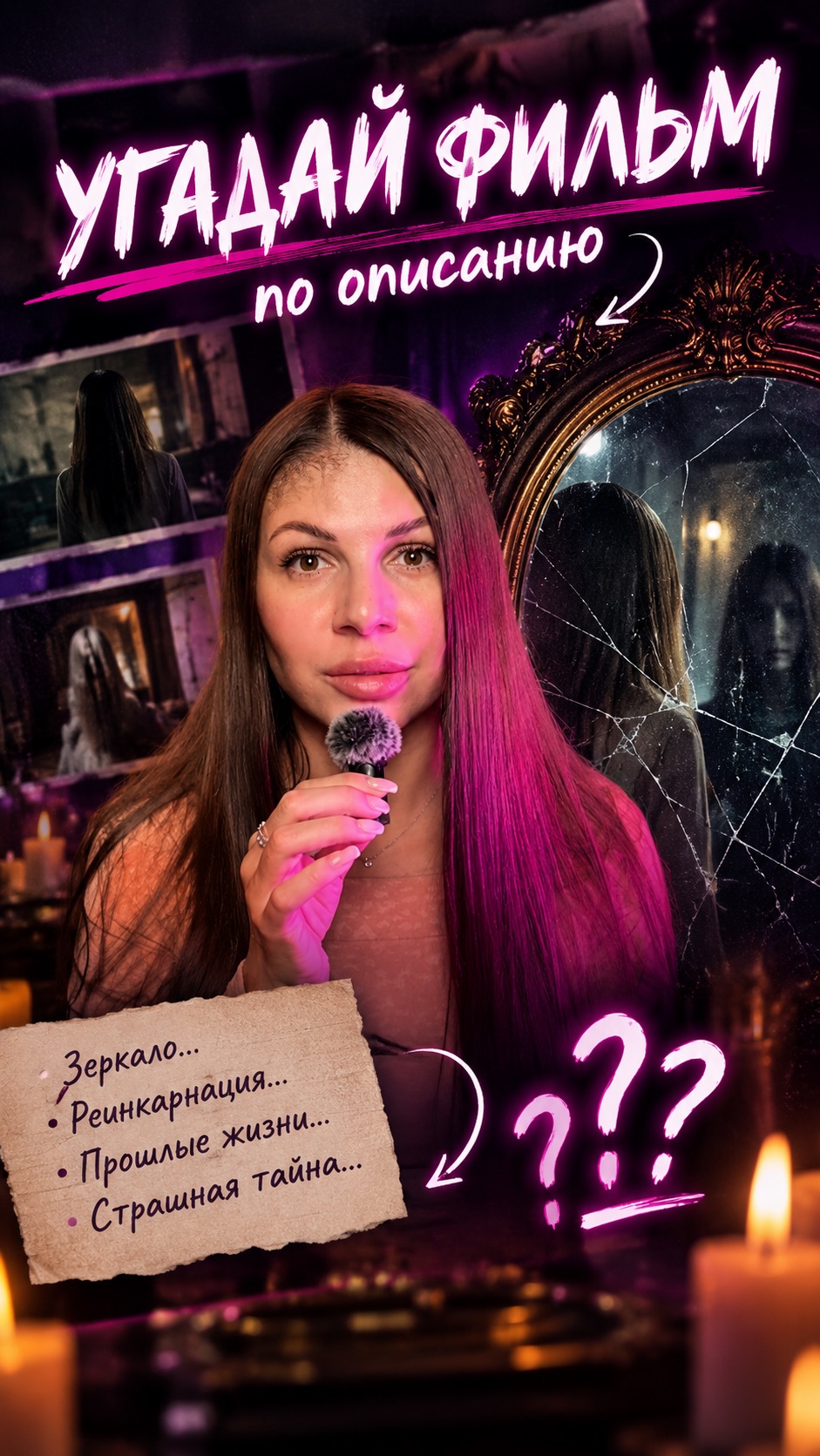 Угадай фильм по описанию
