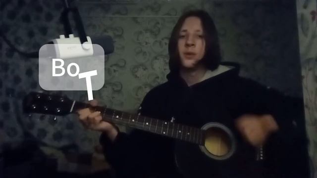 Вот - вопросительная