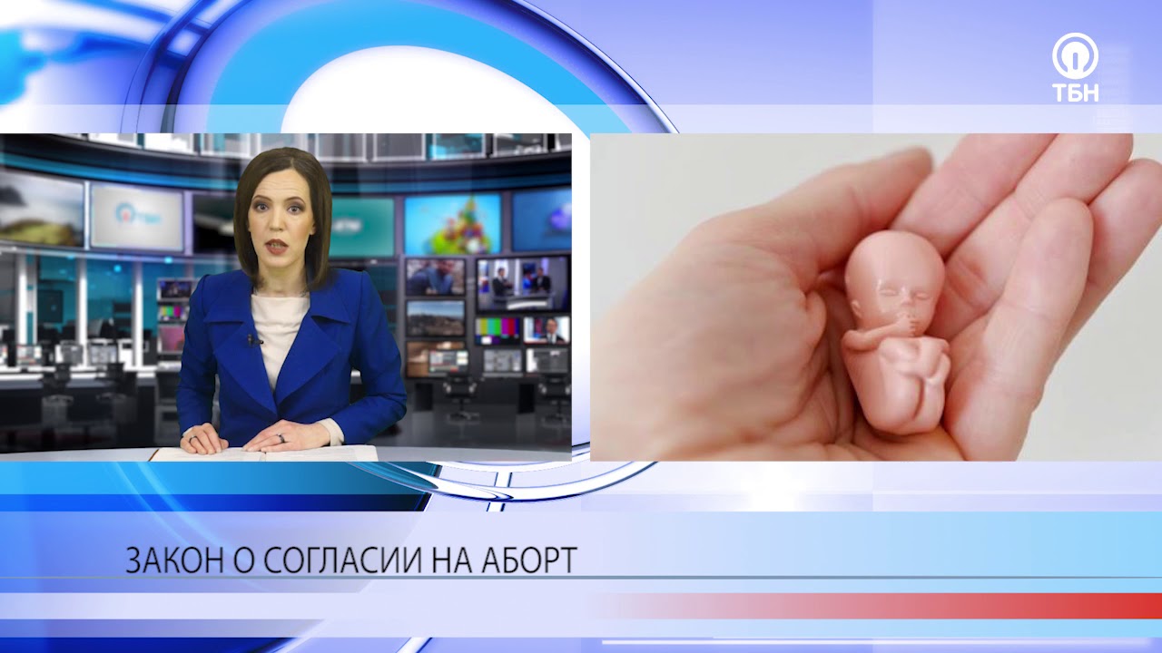 Перед абортом дадут послушать сердце ребенка