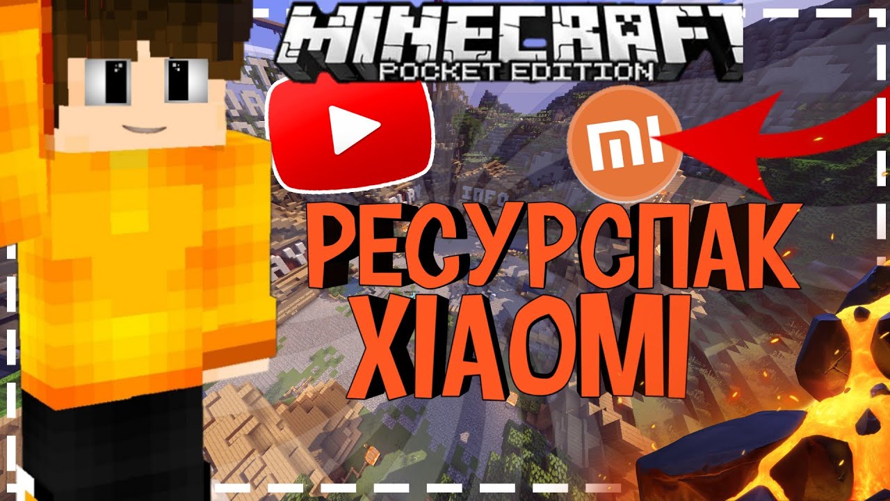 ТОПОВЫЙ РЕСУРСПАК XIAOMI. РЕСУРСПАК В ОРАНЖЕВОМ СТИЛЕ!