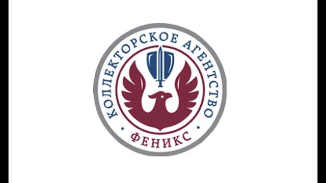 Феникс. Не чмокай