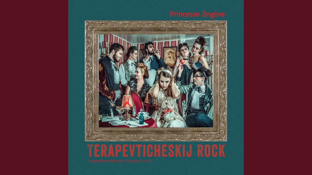 Фантастический вальс