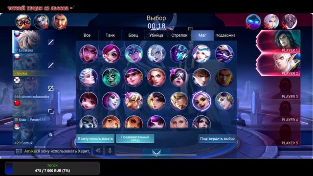 Mobile Legends: Bang Bang - ЛУЧШИЙ СОЛОРАНКЕР/ СТАТИЧНЫЙ КАДР