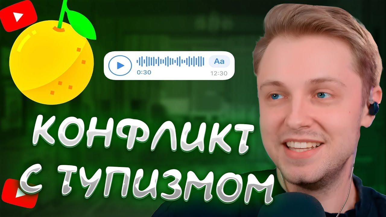 СТИНТ ПРОТИВ ТУПИЗМА || ПРОДОЛЖЕНИЕ КОНФЛИКТА || ТУПИЗМ ГОТОВИТ ОТВЕТКУ