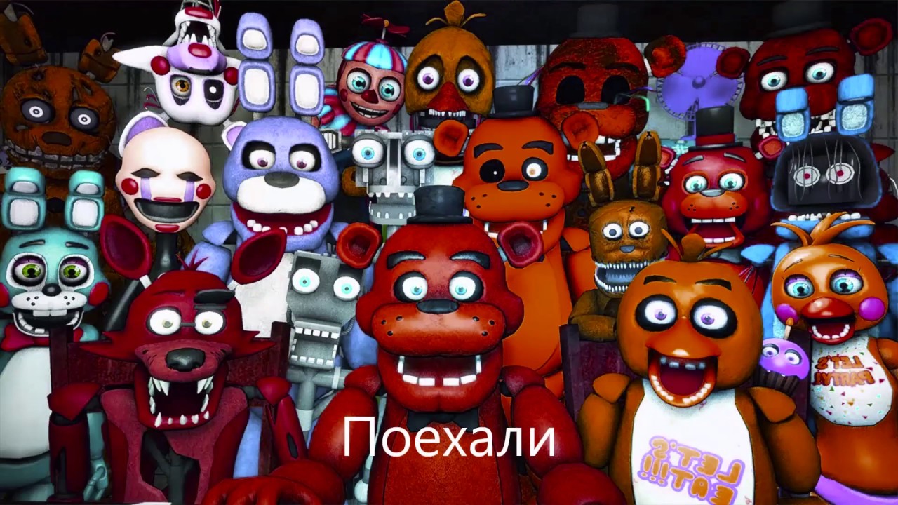 Все герои FNAF 2