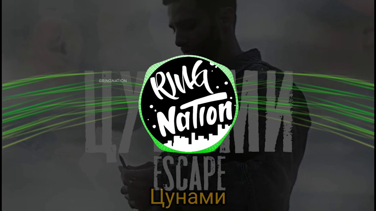Escape - Цунами Ringtone |Download Link👇|
