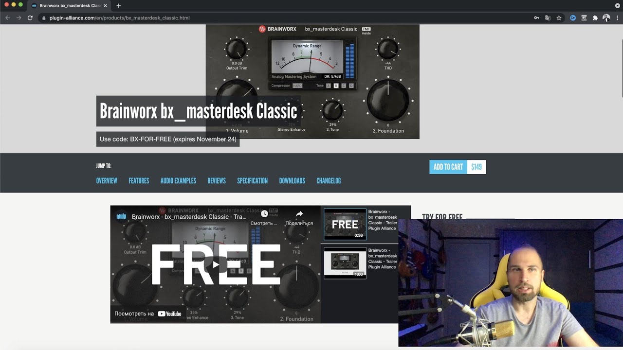 Мастеринг за 60 СЕКУНД | Brainworx Bx_masterdesk Classic