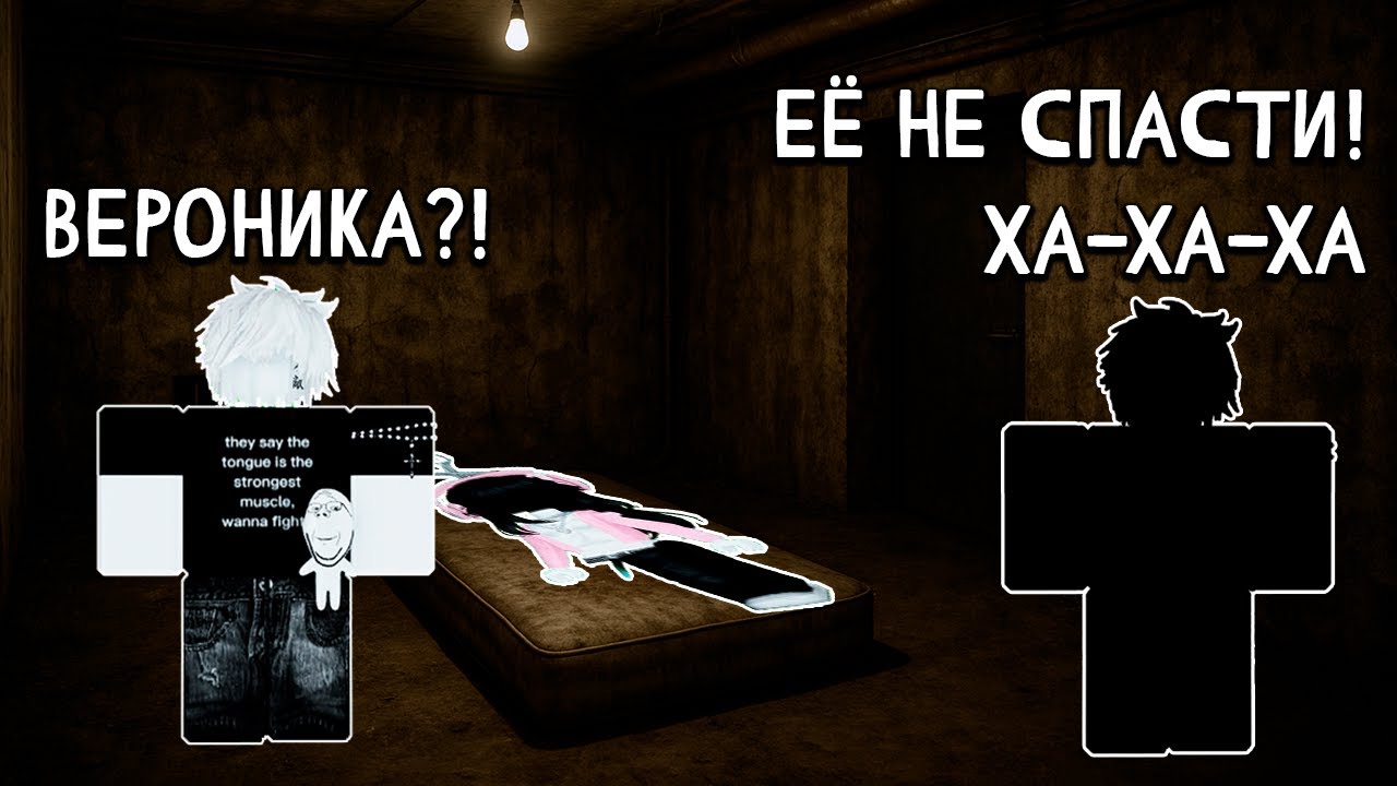 ОН ПОХИТИЛ МОЮ ДЕВУШКУ?!В РАЙОНЕ ЗАВЁЛСЯ МАНЬЯК! РОБЛОКС ИСТОРИЯ роблокс роблоксистория