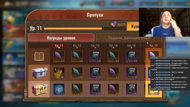 State Of Survival S1044 дейлик