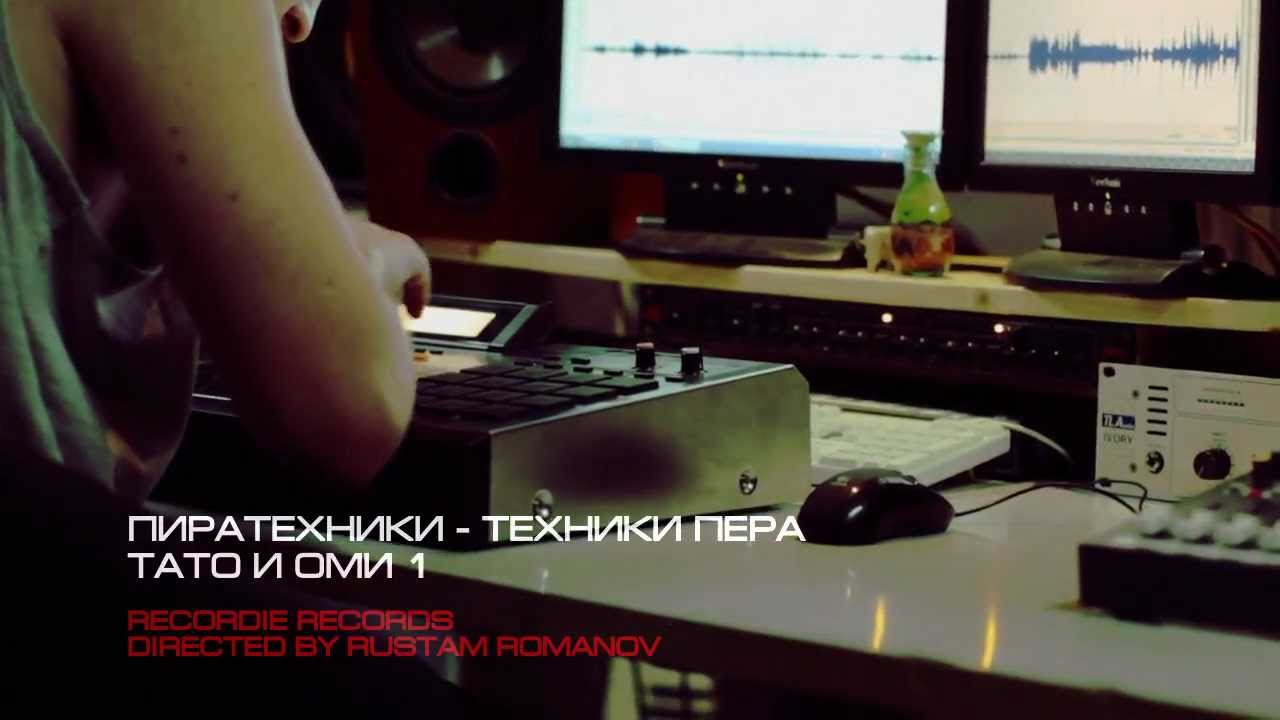 ПИРОТЕХНИКИ - ТЕХНИКИ ПЕРА --- БЛЕНДЕР