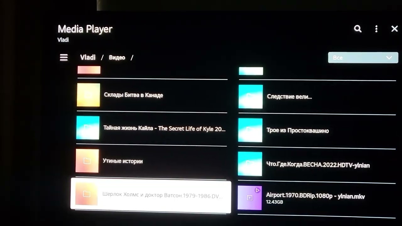 LG G1 DLNA Playback Problem
