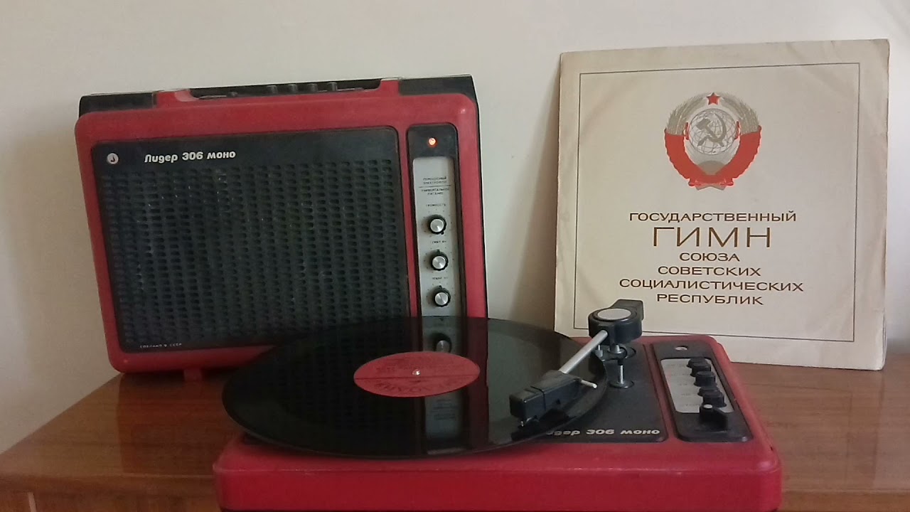 Гимн СССР / электрофон 