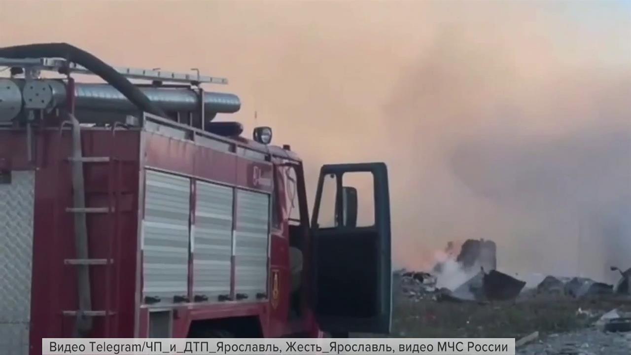 В Ярославской области 14 человек погибли в результате пожара на предприятии по производству пирот...