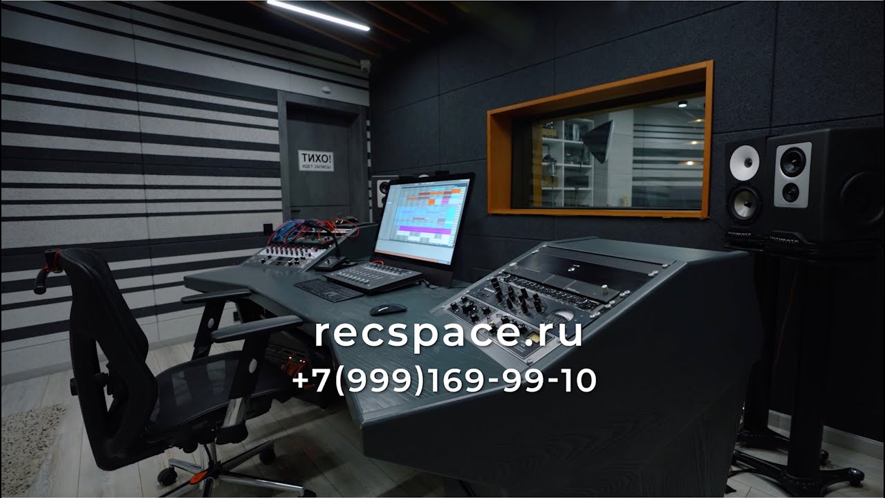 Музыкальное пространство RecSpace