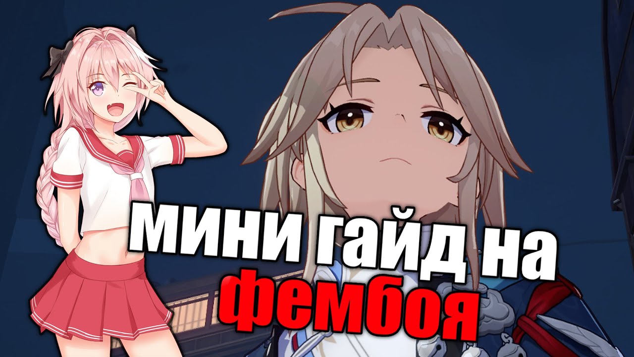 МИНИ ГАЙД НА ЯНЬЦИН - Honkai: Star Rail