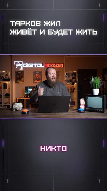 Почему Tarkov всё ещё жив?