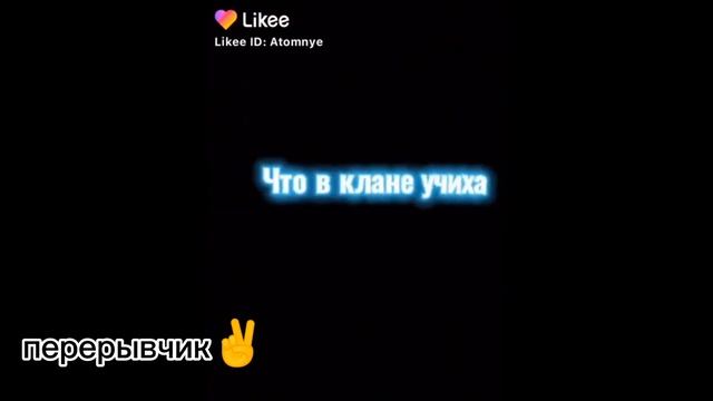 реакция команды минато на лайк +Большой Обито //ОбиРин//