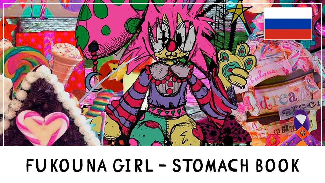 FUKOUNA GIRL – STOMACH BOOK [WWt RUS Cover]