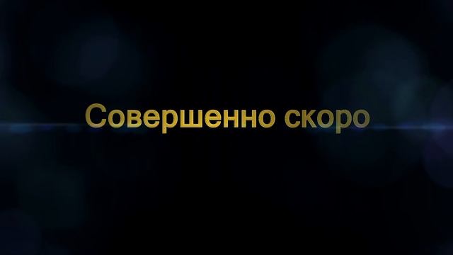 Ожидание видео